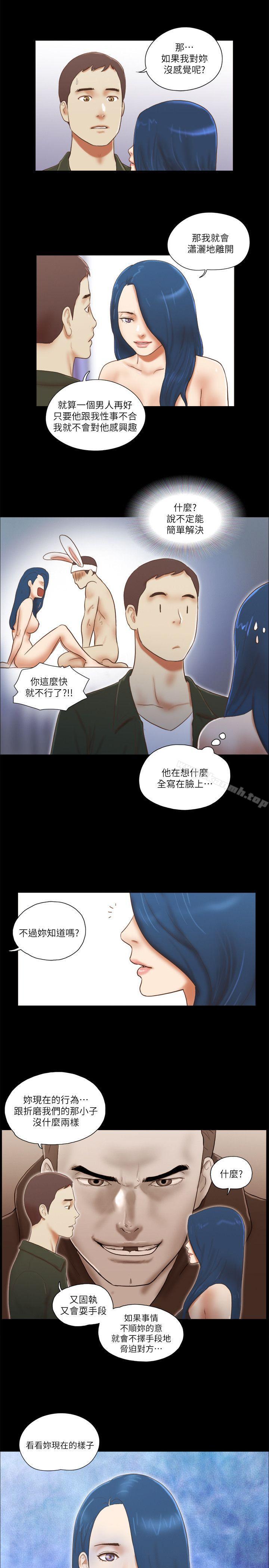 韩国漫画She：我的魅惑女友韩漫_She：我的魅惑女友-第65话在线免费阅读-韩国漫画-第10张图片