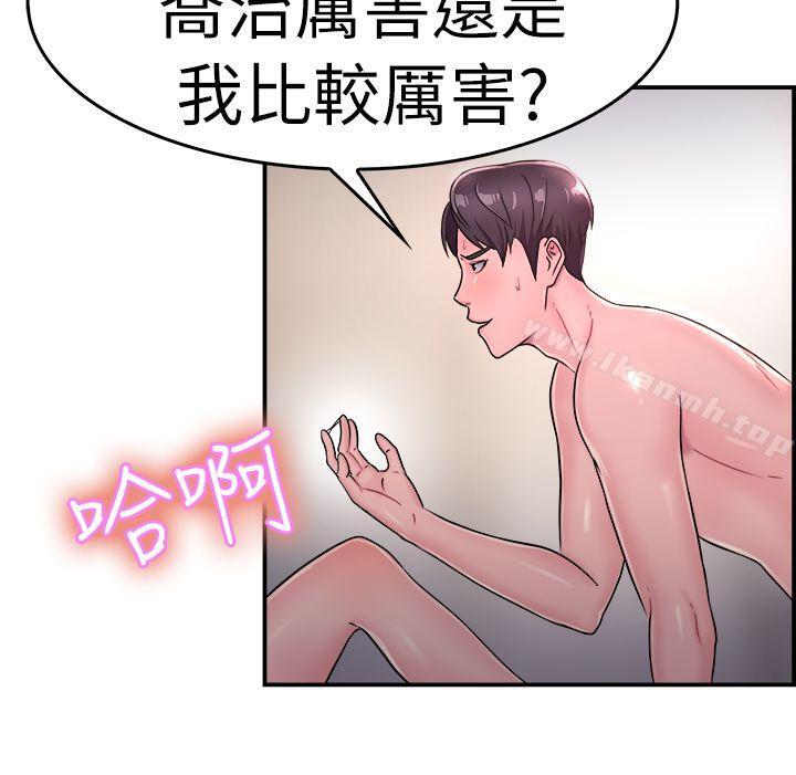 韩国漫画前男友前女友(完结)韩漫_前男友前女友(完结)-第15话-前女友的SNS(下)在线免费阅读-韩国漫画-第9张图片