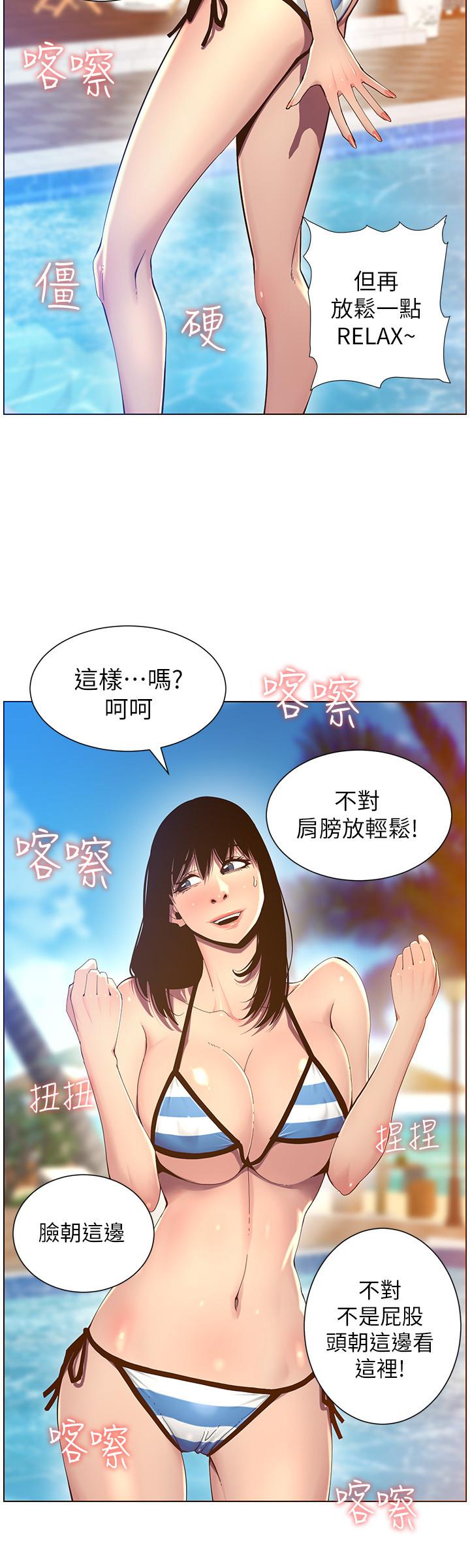 韩国漫画姐妹与继父韩漫_姐妹与继父-第90话-正式开始拍照在线免费阅读-韩国漫画-第19张图片