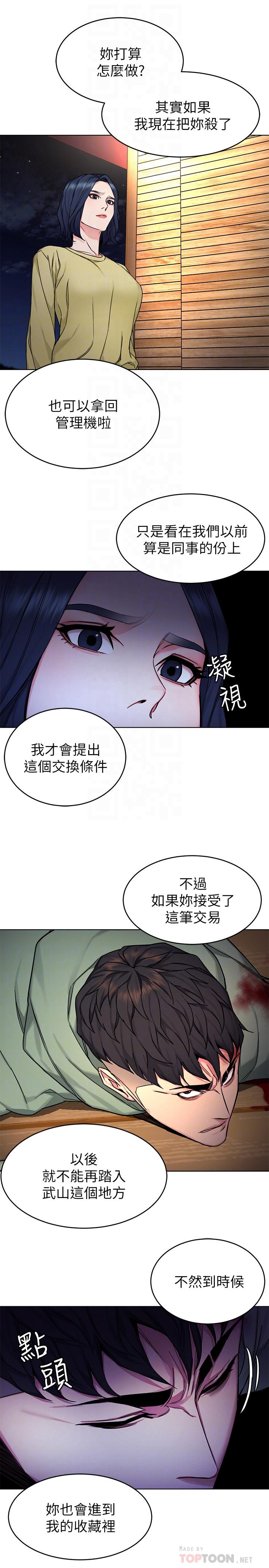 韩国漫画致命游戏韩漫_致命游戏-第69话-最后能见到会长的只有一人在线免费阅读-韩国漫画-第12张图片