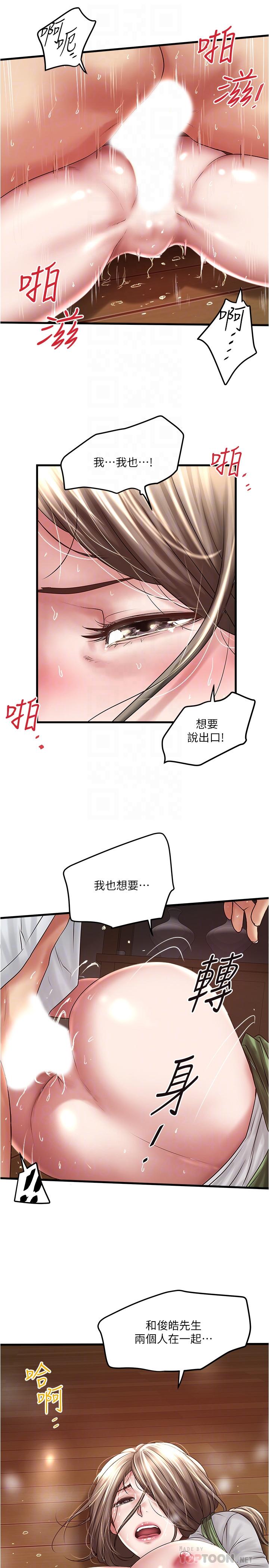 韩国漫画下女,初希韩漫_下女,初希-第69话-你想在我面前插什么在线免费阅读-韩国漫画-第18张图片