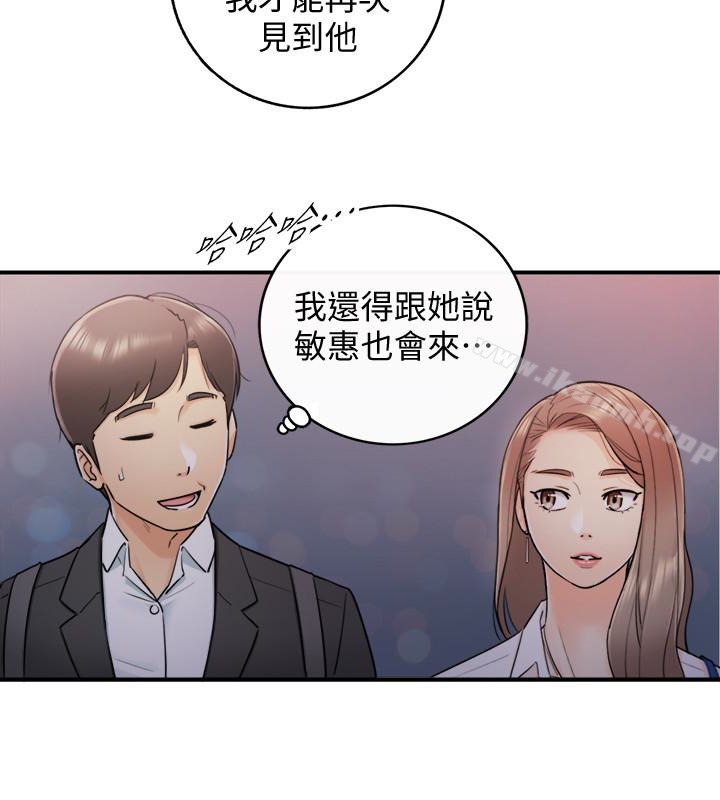 韩国漫画正妹小主管韩漫_正妹小主管-第13话-从同事到男女关系在线免费阅读-韩国漫画-第5张图片