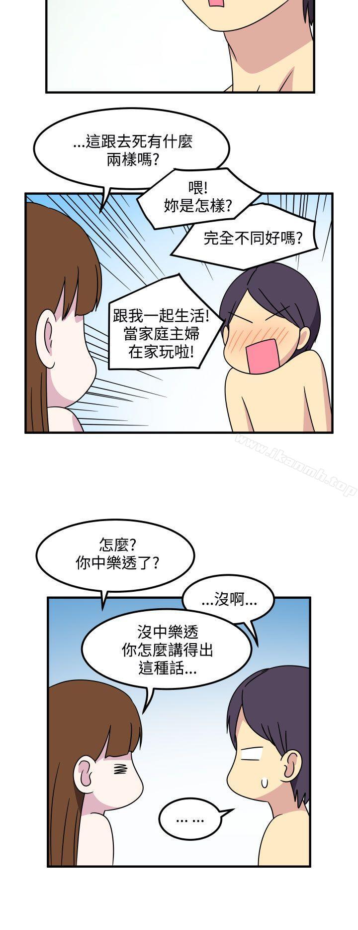 韩国漫画腹黑女的异想世界韩漫_腹黑女的异想世界-第23话在线免费阅读-韩国漫画-第6张图片