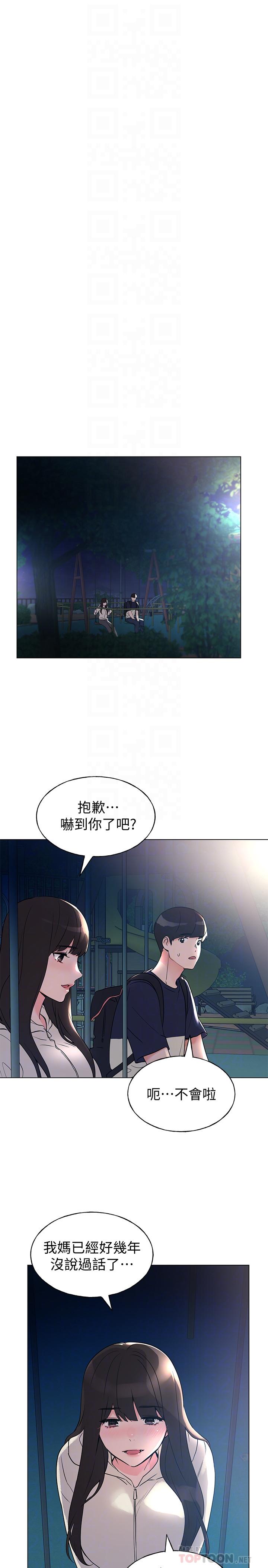 韩国漫画重考生韩漫_重考生-第87话-开始调查赫洲的教授在线免费阅读-韩国漫画-第8张图片