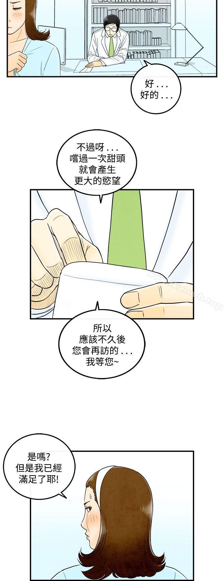 韩国漫画离婚报告书(完结)韩漫_离婚报告书(完结)-第48话-整型中毒的老婆4在线免费阅读-韩国漫画-第12张图片