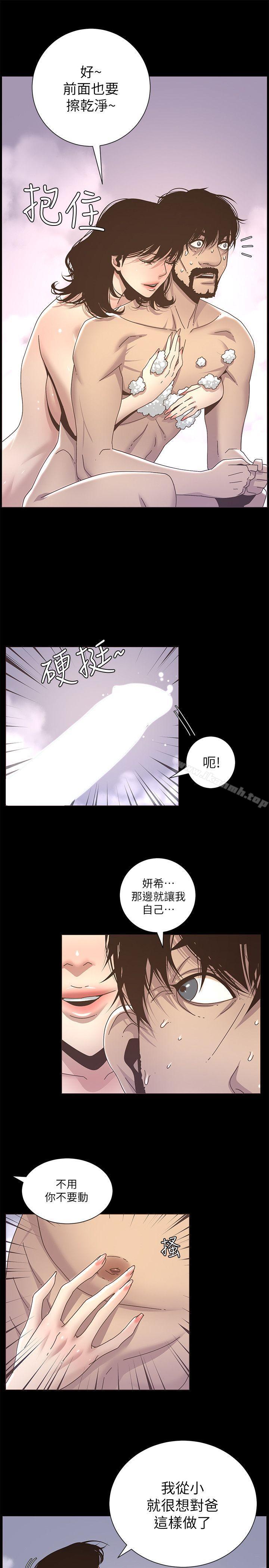 韩国漫画姐妹与继父韩漫_姐妹与继父-第13话-侍奉继父在线免费阅读-韩国漫画-第13张图片
