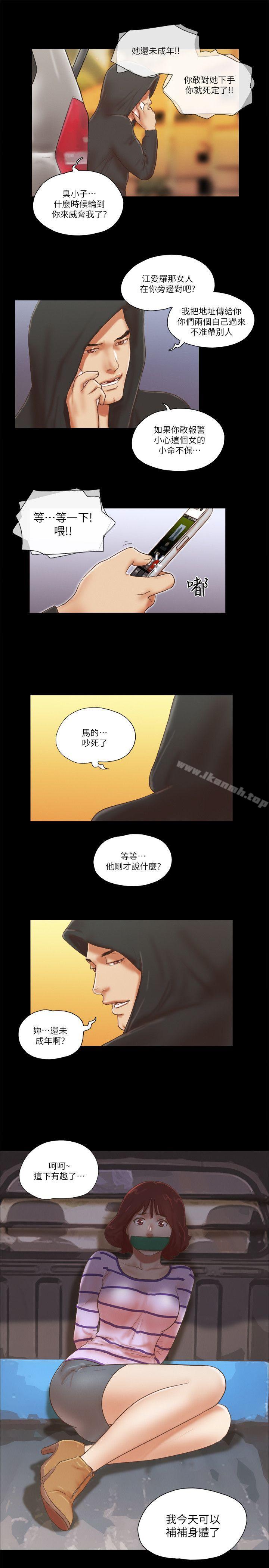 韩国漫画She：我的魅惑女友韩漫_She：我的魅惑女友-第58话在线免费阅读-韩国漫画-第23张图片