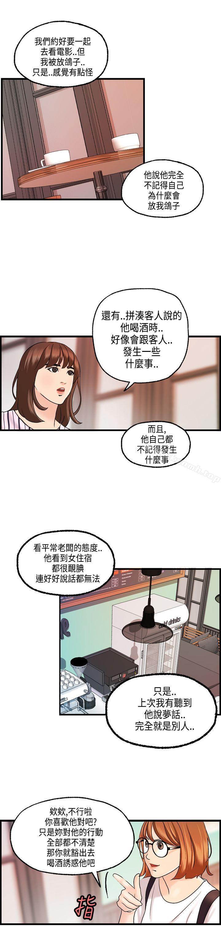 韩国漫画激情分享屋(完结)韩漫_激情分享屋(完结)-第22话在线免费阅读-韩国漫画-第14张图片