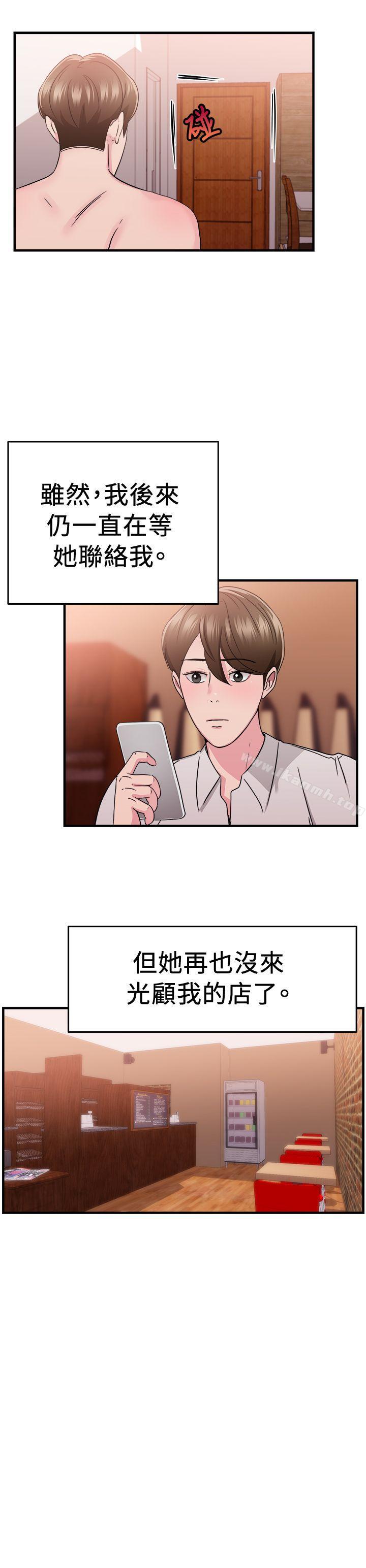 韩国漫画前男友前女友(完结)韩漫_前男友前女友(完结)-第87话-旧时记忆的客人(下)在线免费阅读-韩国漫画-第12张图片