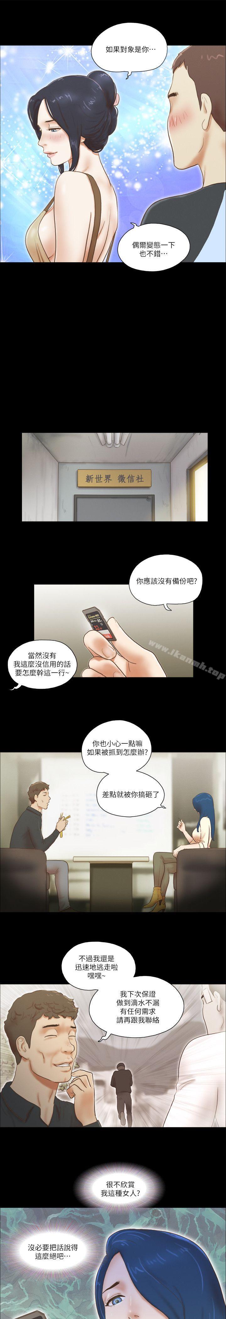 韩国漫画She：我的魅惑女友韩漫_She：我的魅惑女友-第61话在线免费阅读-韩国漫画-第13张图片