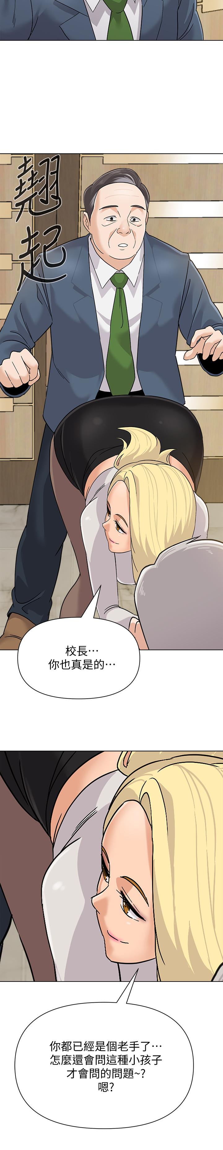 韩国漫画堕落教师韩漫_堕落教师-第88话-杰西卡让男人倾倒的魅力在线免费阅读-韩国漫画-第19张图片