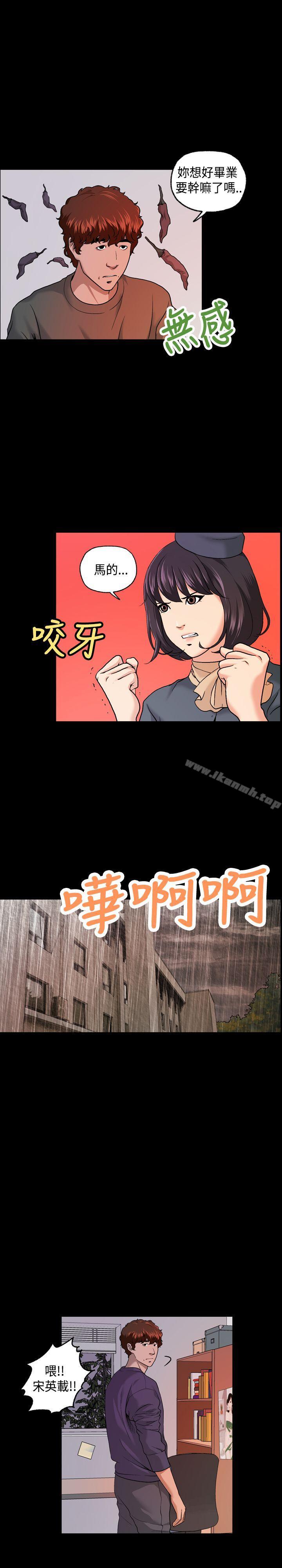 韩国漫画蒙面女王韩漫_蒙面女王-第7话在线免费阅读-韩国漫画-第11张图片