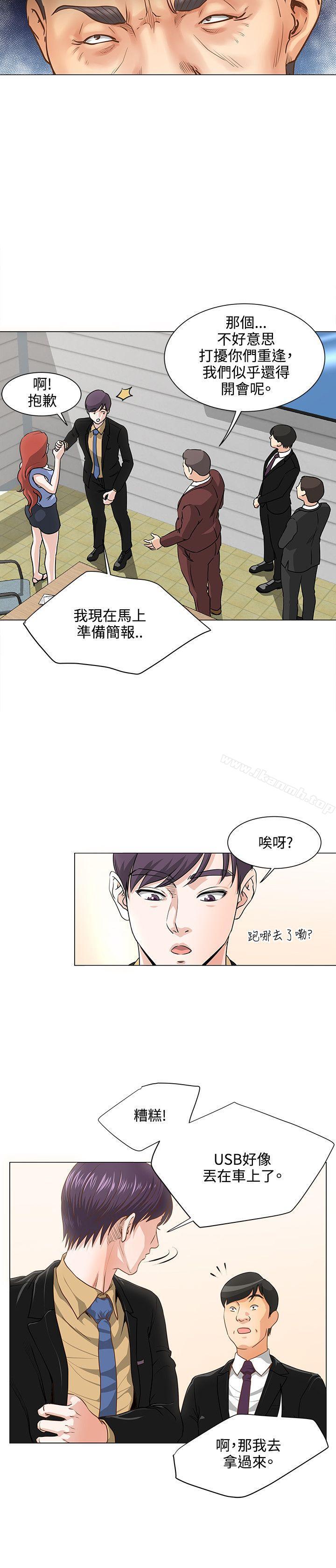 韩国漫画OFFICE-TROUBLE韩漫_OFFICE-TROUBLE-第7话在线免费阅读-韩国漫画-第8张图片