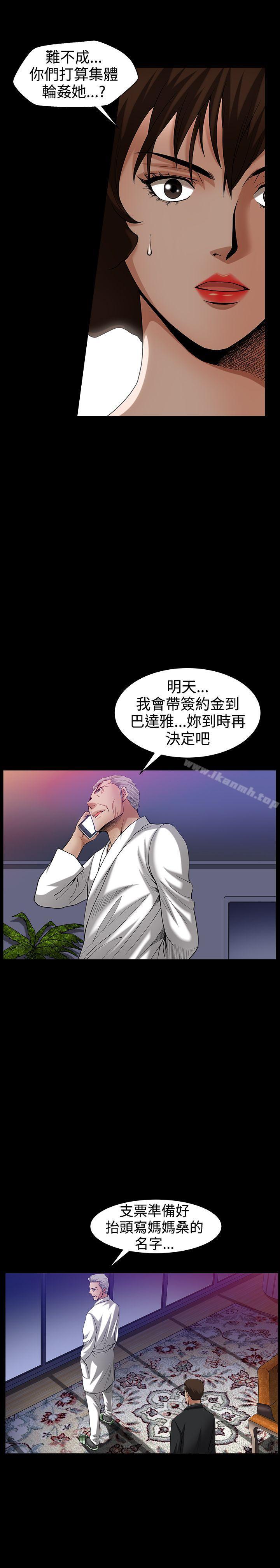 韩国漫画人妻性解放3:粗糙的手韩漫_人妻性解放3:粗糙的手-第49话在线免费阅读-韩国漫画-第27张图片