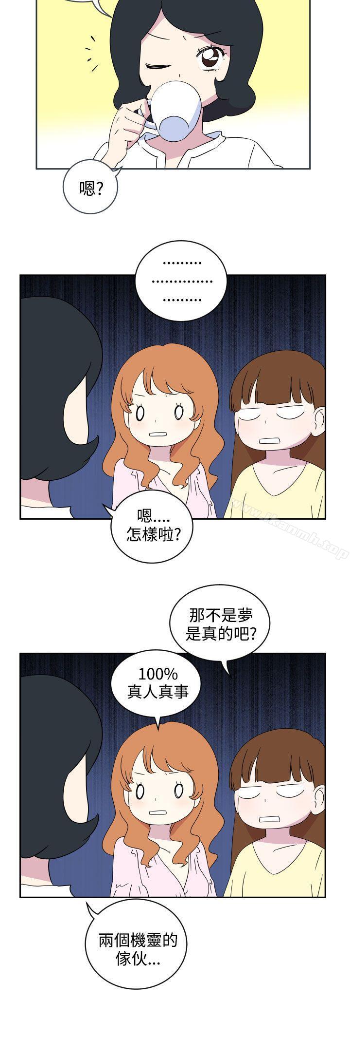 韩国漫画腹黑女的异想世界韩漫_腹黑女的异想世界-第2话在线免费阅读-韩国漫画-第10张图片