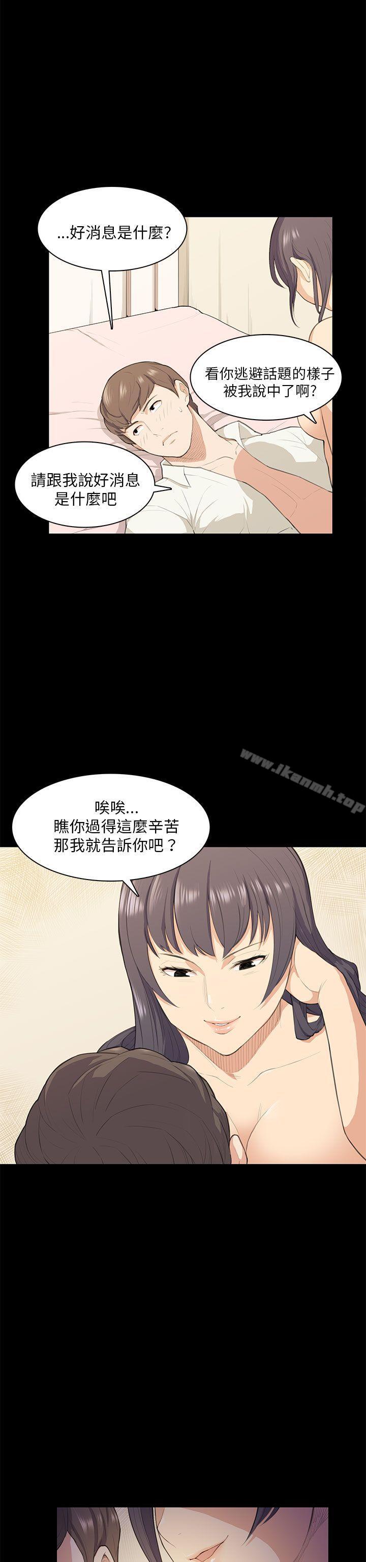 韩国漫画斯德哥尔摩症候群韩漫_斯德哥尔摩症候群-第17话在线免费阅读-韩国漫画-第7张图片