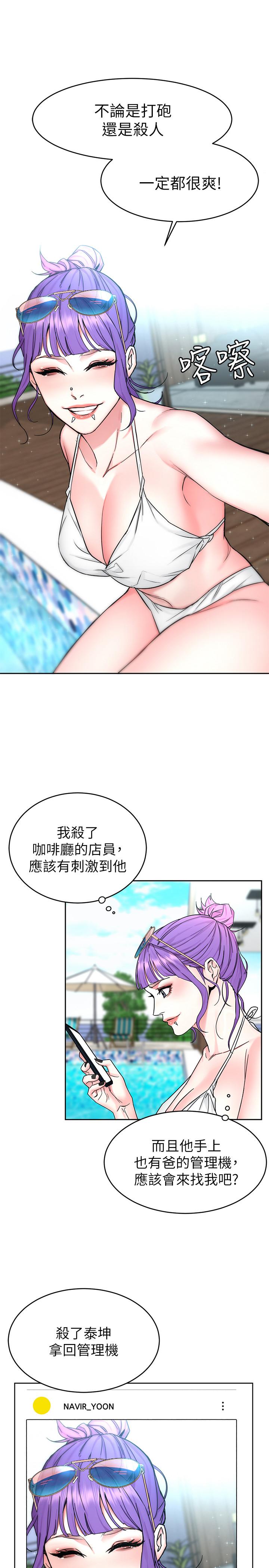 韩国漫画致命游戏韩漫_致命游戏-第58话-还能怎么办？只能硬上了在线免费阅读-韩国漫画-第27张图片