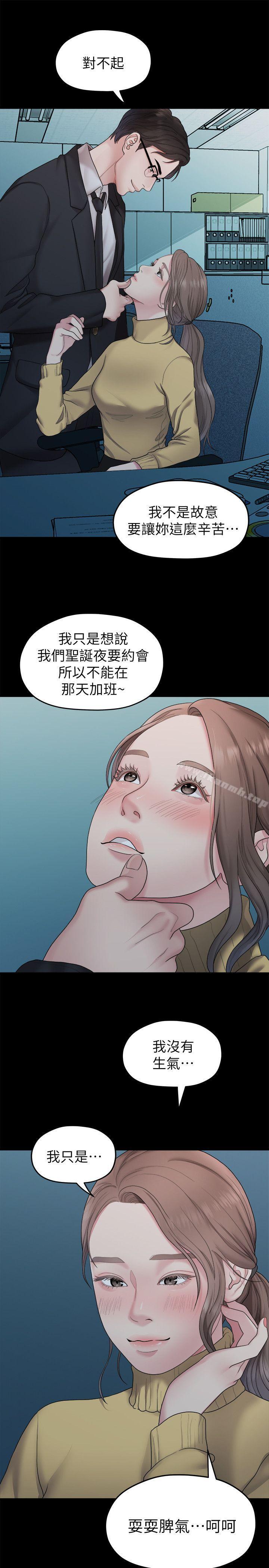 韩国漫画我们的非常关系韩漫_我们的非常关系-第37话-圣奎安慰多贤的方法在线免费阅读-韩国漫画-第5张图片