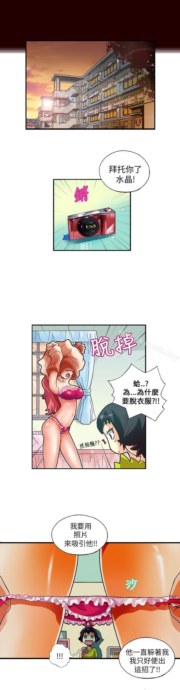 韩国漫画抱歉姐是变态(完结)韩漫_抱歉姐是变态(完结)-第6话在线免费阅读-韩国漫画-第14张图片