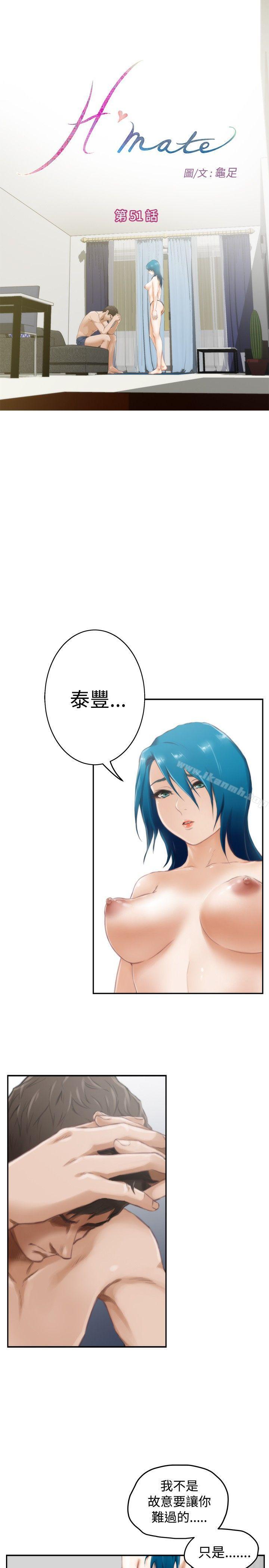 韩国漫画H-Mate韩漫_H-Mate-第51话在线免费阅读-韩国漫画-第1张图片