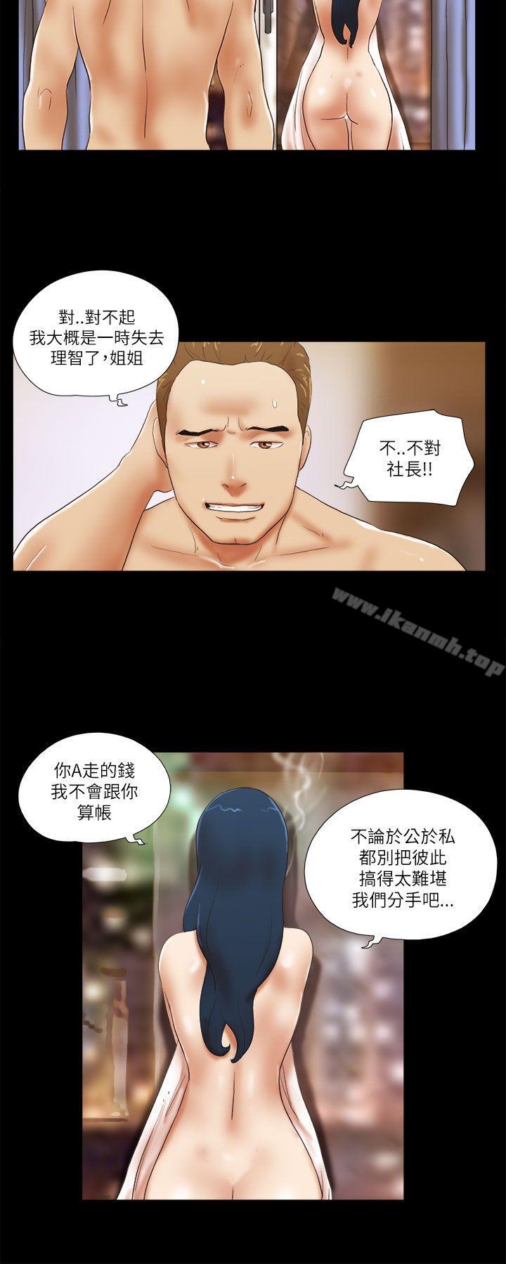 韩国漫画She：我的魅惑女友韩漫_She：我的魅惑女友-第47话在线免费阅读-韩国漫画-第18张图片