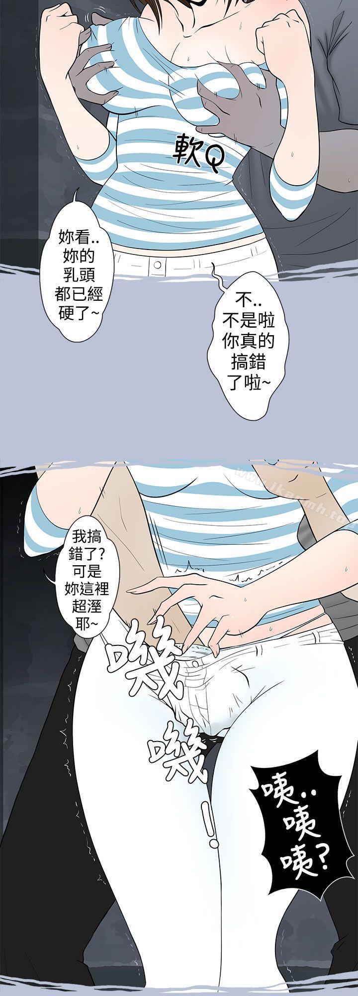 韩国漫画想入非非韩漫_想入非非-危险的邀请(下)在线免费阅读-韩国漫画-第4张图片