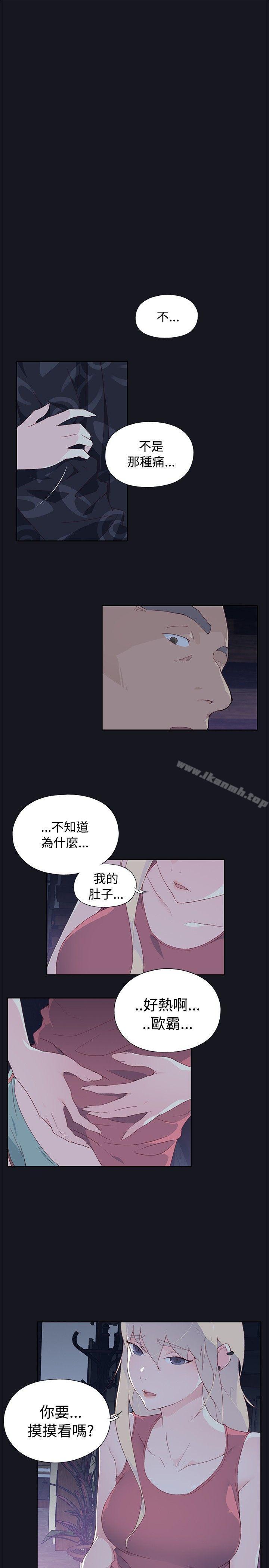 韩国漫画腥红之壁韩漫_腥红之壁-第7话在线免费阅读-韩国漫画-第1张图片