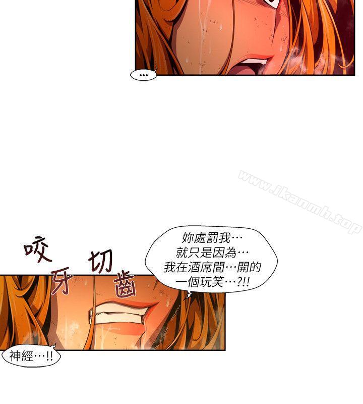 韩国漫画阴湿路韩漫_阴湿路-第23话-纯真(10)在线免费阅读-韩国漫画-第6张图片