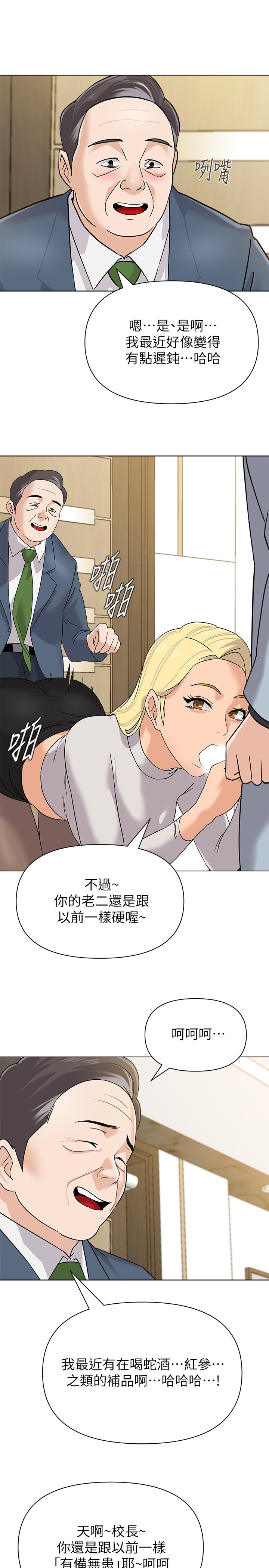 韩国漫画堕落教师韩漫_堕落教师-第88话-杰西卡让男人倾倒的魅力在线免费阅读-韩国漫画-第20张图片