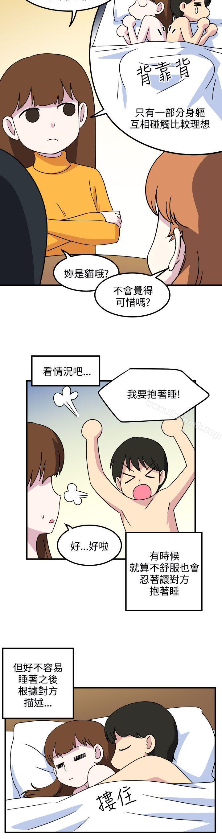 韩国漫画腹黑女的异想世界韩漫_腹黑女的异想世界-第28话在线免费阅读-韩国漫画-第6张图片