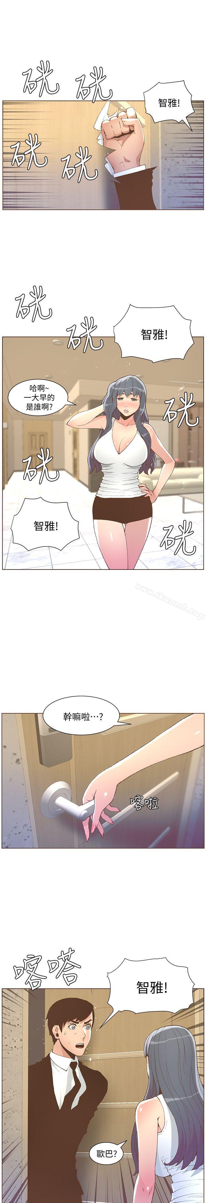 韩国漫画迷人的她韩漫_迷人的她-第50话-舍不得给别人在线免费阅读-韩国漫画-第13张图片