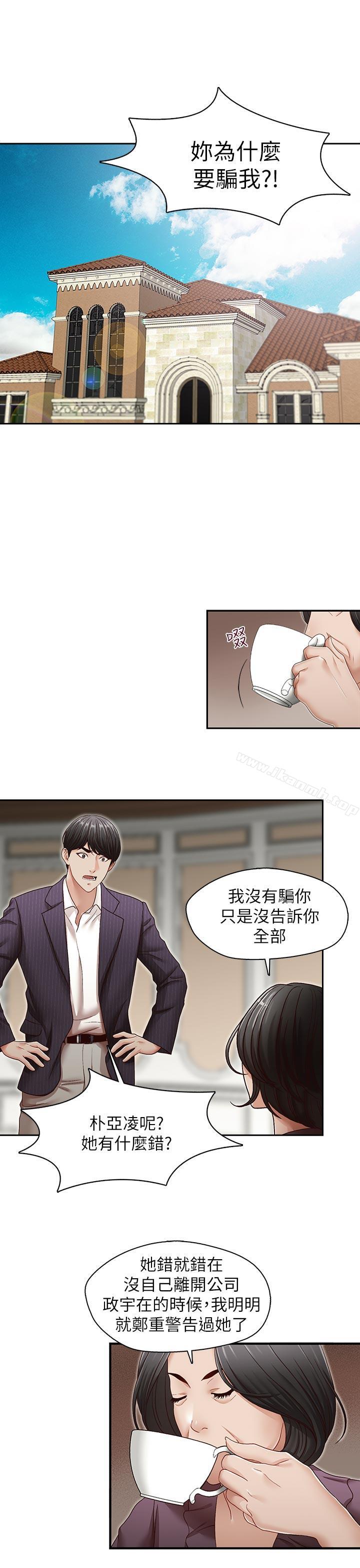 韩国漫画哥哥的秘书韩漫_哥哥的秘书-第31话-亚凌隐藏的过去在线免费阅读-韩国漫画-第18张图片