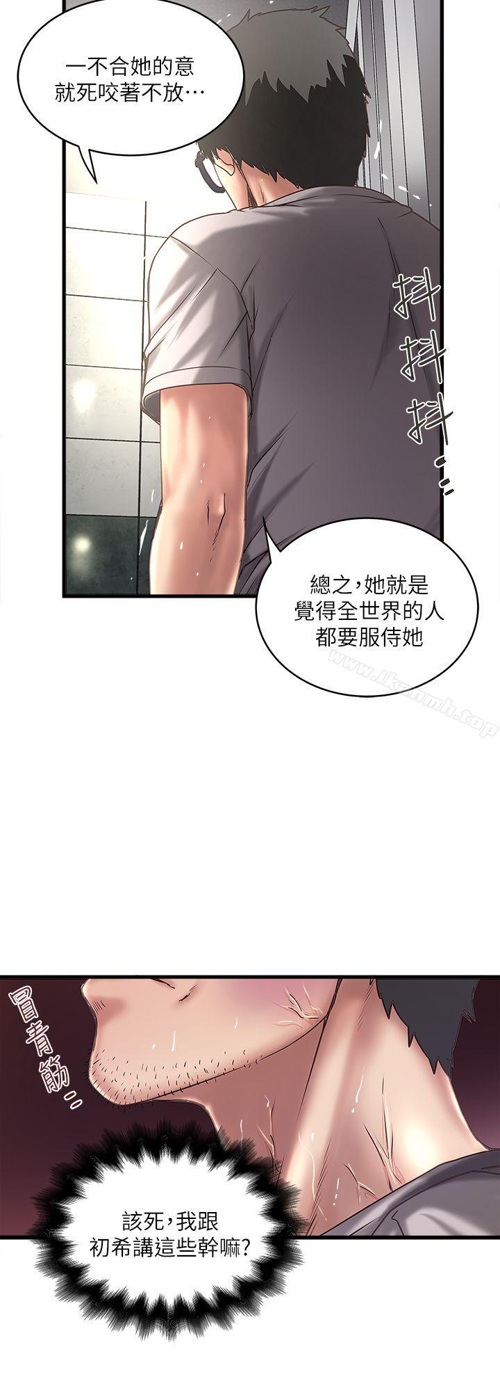 韩国漫画下女,初希韩漫_下女,初希-第19话-阿姨，妳看起来比宝拉美味呢在线免费阅读-韩国漫画-第14张图片