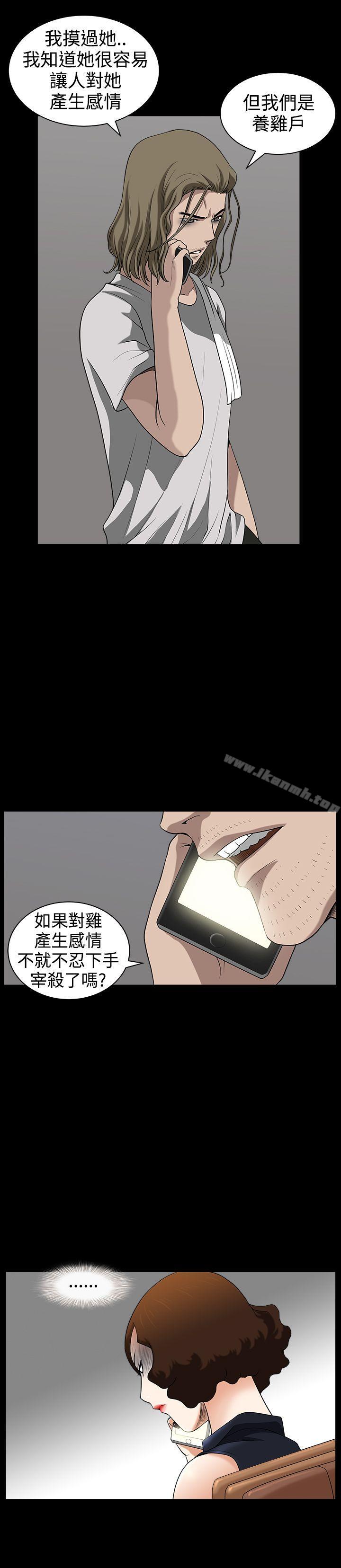 韩国漫画人妻性解放3:粗糙的手韩漫_人妻性解放3:粗糙的手-第31话在线免费阅读-韩国漫画-第27张图片