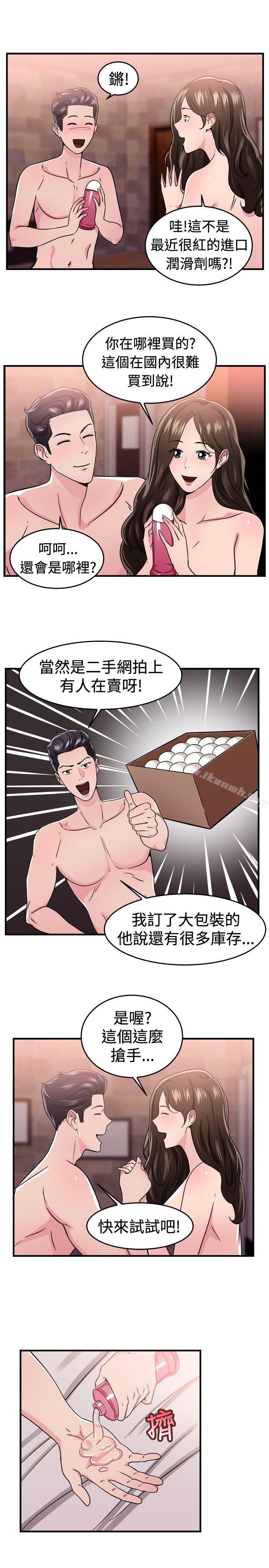 韩国漫画前男友前女友(完结)韩漫_前男友前女友(完结)-第100话-在二手网拍找到的男友(上)在线免费阅读-韩国漫画-第9张图片