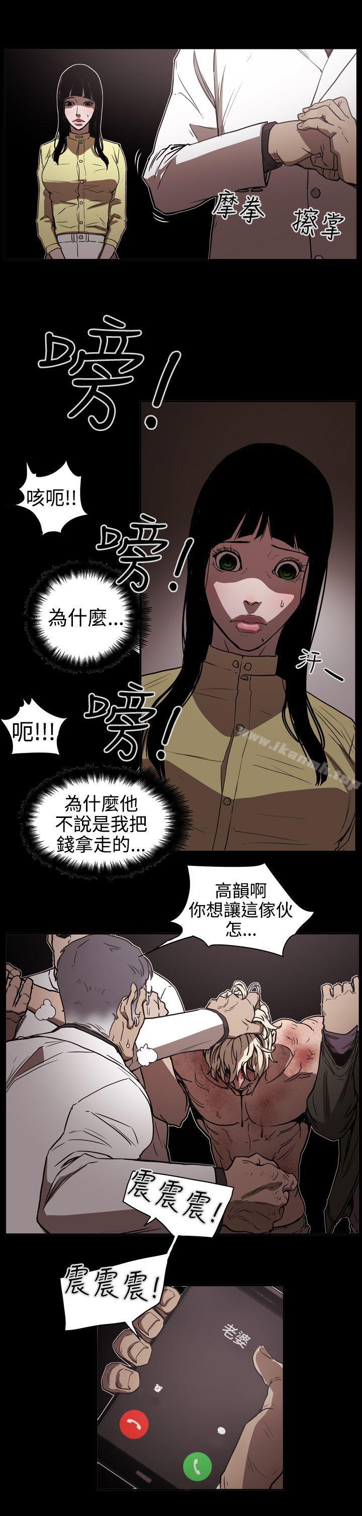 韩国漫画ACE:禁断的诈欺之夜韩漫_ACE:禁断的诈欺之夜-第2季-第13话在线免费阅读-韩国漫画-第4张图片