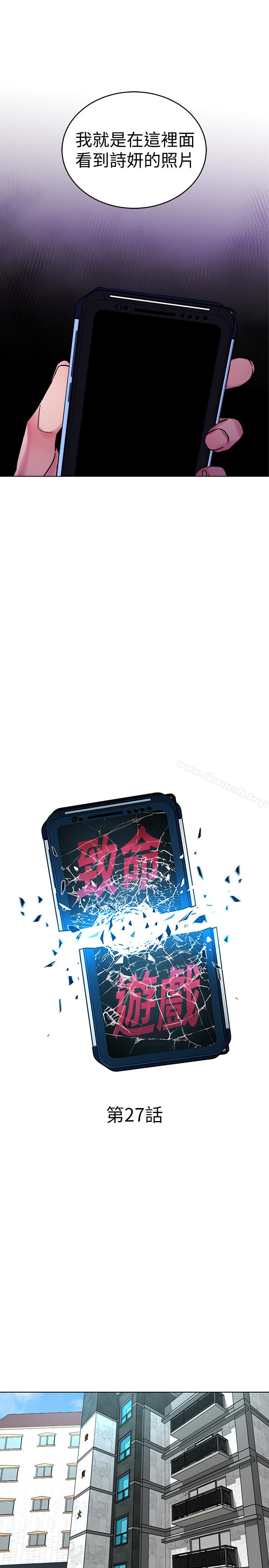 韩国漫画致命游戏韩漫_致命游戏-第27话-我想在妳的床上跟妳做爱在线免费阅读-韩国漫画-第9张图片