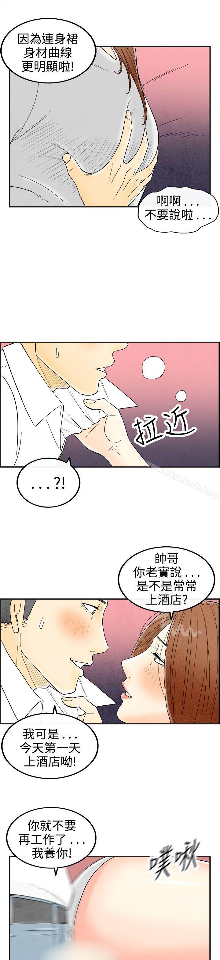 韩国漫画离婚报告书(完结)韩漫_离婚报告书(完结)-第32话-迷恋角色扮演的老婆3在线免费阅读-韩国漫画-第9张图片