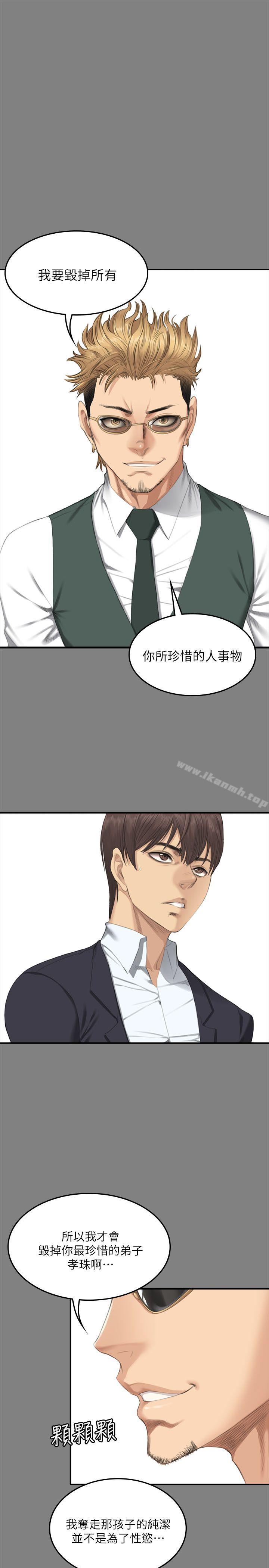 韩国漫画制作人:练习生韩漫_制作人:练习生-第71话---泰成与夏天影片外流的危机在线免费阅读-韩国漫画-第23张图片