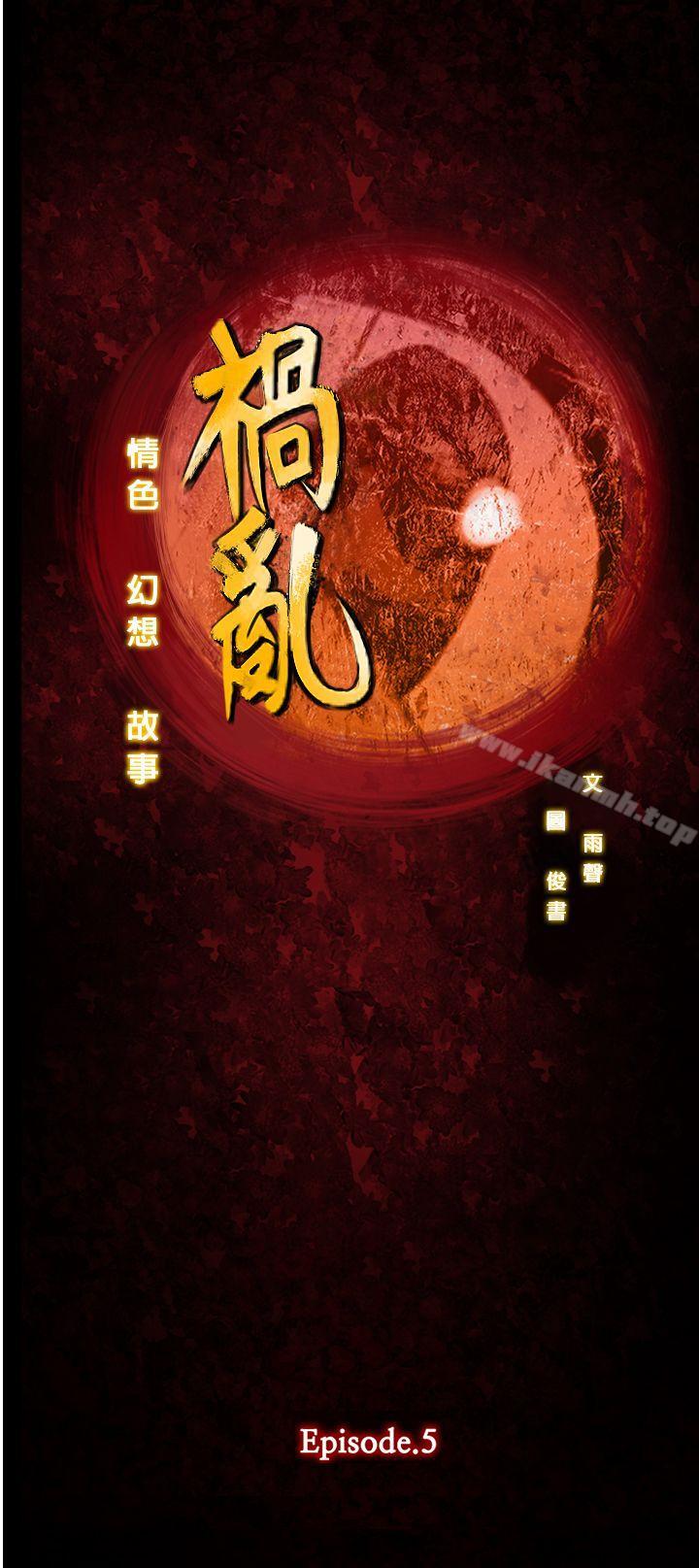 韩国漫画祸乱(完结)韩漫_祸乱(完结)-第17话-援交女郎的烦恼1在线免费阅读-韩国漫画-第4张图片