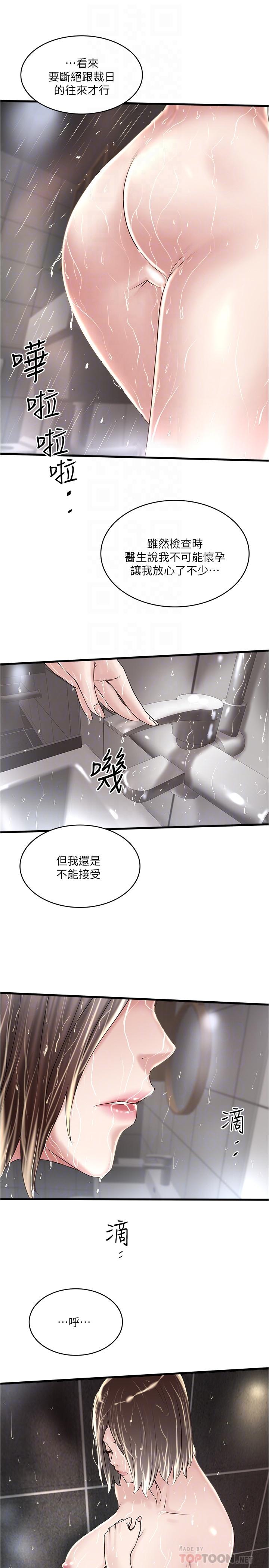 韩国漫画下女,初希韩漫_下女,初希-第59话-因为嫉妒而挑战在线免费阅读-韩国漫画-第16张图片
