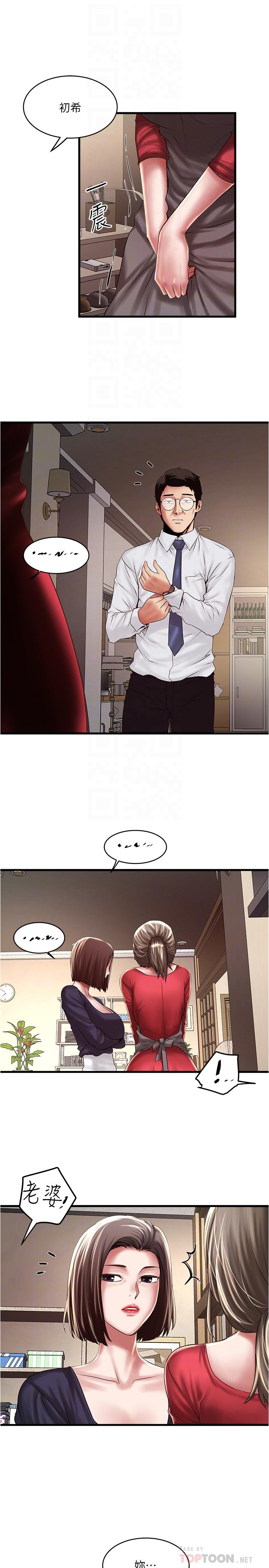 韩国漫画下女,初希韩漫_下女,初希-第67话-在欲海中浮沉在线免费阅读-韩国漫画-第12张图片