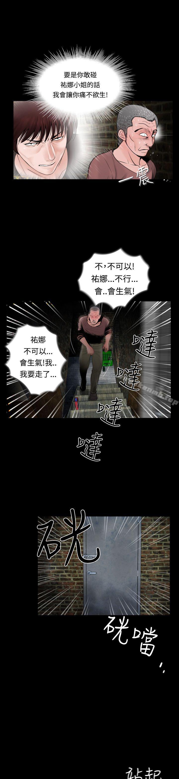 韩国漫画失踪韩漫_失踪-第8话在线免费阅读-韩国漫画-第23张图片