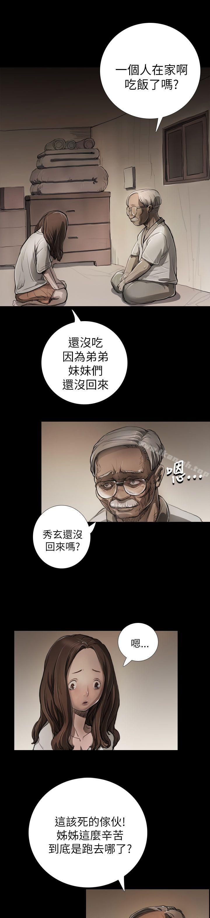 韩国漫画姐姐:-莲韩漫_姐姐:-莲-第5话在线免费阅读-韩国漫画-第12张图片