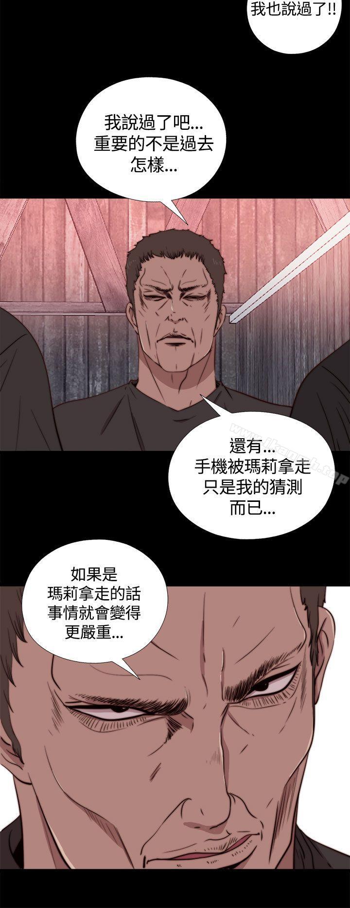 韩国漫画傀儡玛莉韩漫_傀儡玛莉-第5话在线免费阅读-韩国漫画-第4张图片