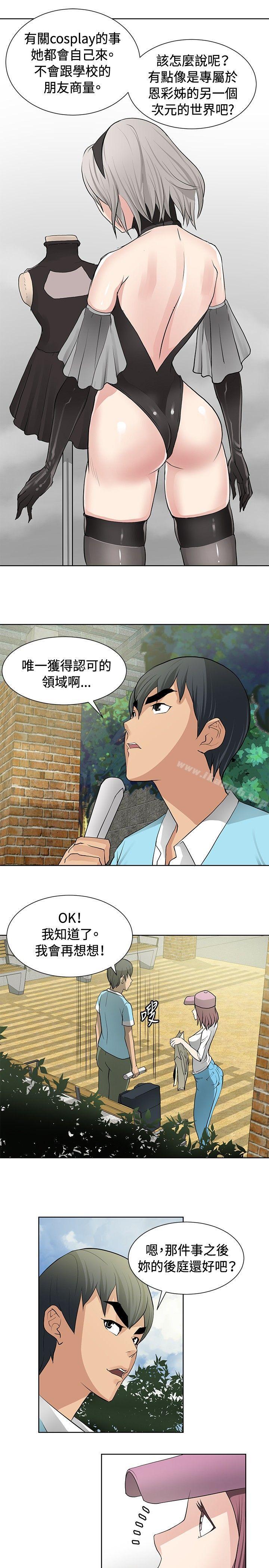 韩国漫画催眠师韩漫_催眠师-第13话在线免费阅读-韩国漫画-第9张图片