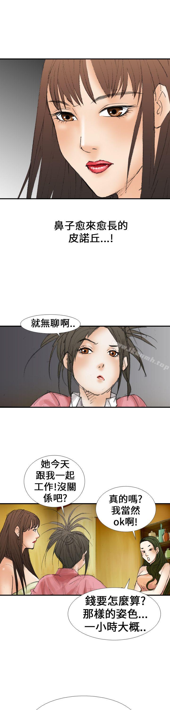 韩国漫画魔鬼(完结)韩漫_魔鬼(完结)-第15话在线免费阅读-韩国漫画-第17张图片