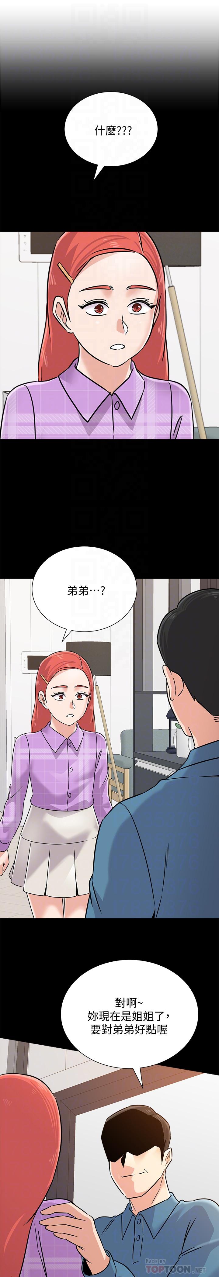 韩国漫画堕落教师韩漫_堕落教师-第83话-化身为暴怒猛兽的秀哲在线免费阅读-韩国漫画-第14张图片