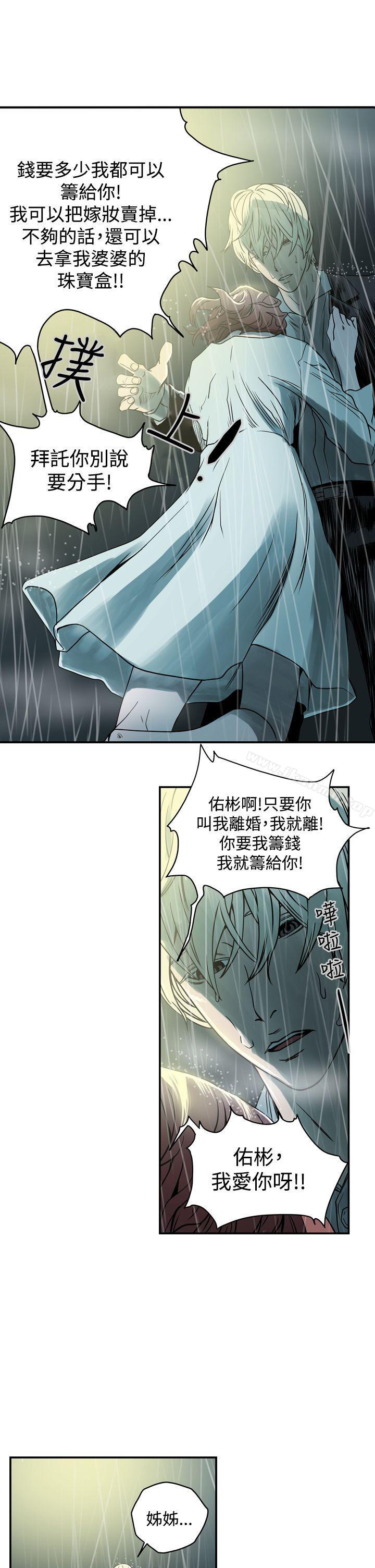 韩国漫画ACE:禁断的诈欺之夜韩漫_ACE:禁断的诈欺之夜-第1话在线免费阅读-韩国漫画-第5张图片