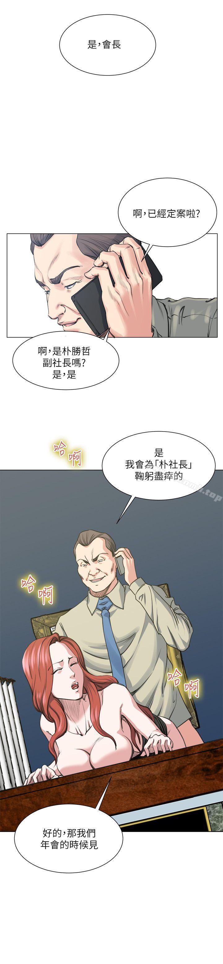 韩国漫画OFFICE-TROUBLE韩漫_OFFICE-TROUBLE-最终话在线免费阅读-韩国漫画-第14张图片